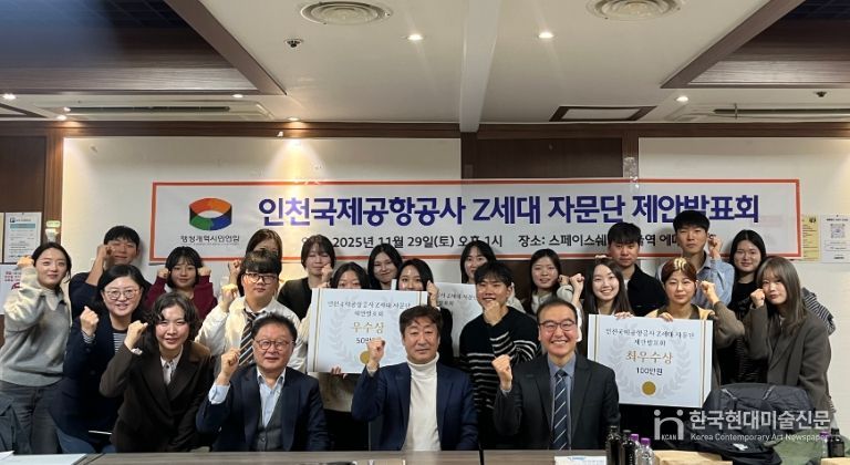 지난 29일 스퀘어원 서울역에서 진행된 ‘인천공항 청년 자문단 최종 성과 보고회’에서 인천국제공항공사 박주석 윤리준법팀장(사진 앞에서 첫 번째 줄 맨 오른쪽), 행정개혁시민연합 서영복 대표(사진 앞에서 첫 번째 줄 왼쪽에서 두 번째) 및 참가자들이 기념촬영을 하고 있다.