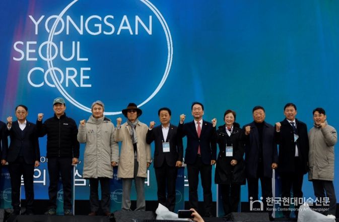 용산국제업무지구 기공식