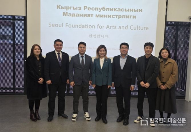 키르기스스탄과 서울문화재단 문화예술 교류 협력(11월 27일)
