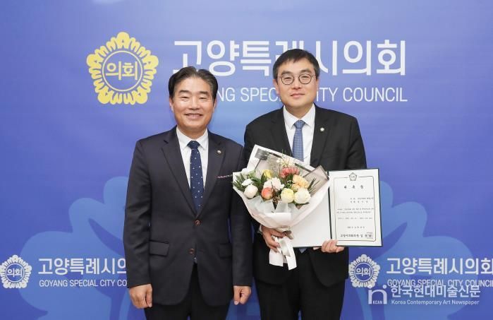 고양특례시의회, 법률고문 신규 위촉