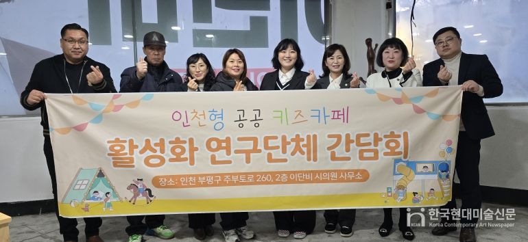 인천시의회 이단비 의원, 인천형 공공키즈카페 모델 구축 시동