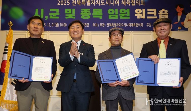 시니어체육 활성화 위한 워크숍