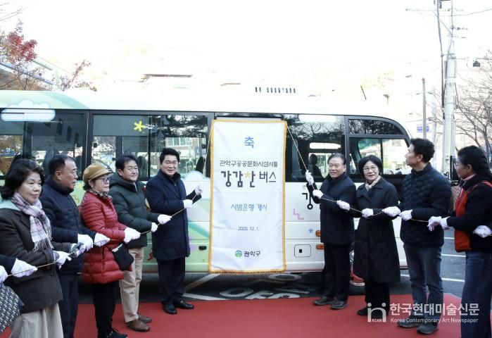 강감찬버스 시승식에서 주민들과 기념 현수막을 제막하는 박준희 관악구청장