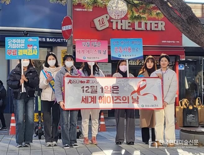 정읍시보건소, 세계 에이즈의 날 맞아 거리 캠페인… 시민 건강권 ‘ON’