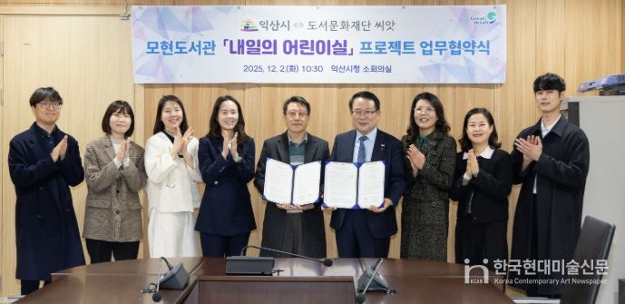 미래형 어린이 독서·창의공간 조성