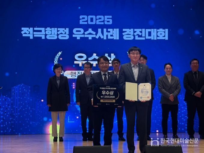 2025년 적극행정 우수사례 경진대회 ‘우수상’ 수상
