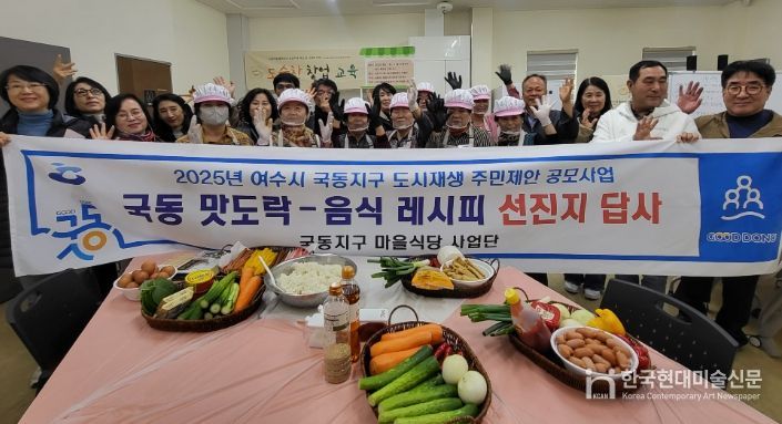 여수시,남원 도랑마을 “도슭찬”창업교육 벤치마킹 도시재생