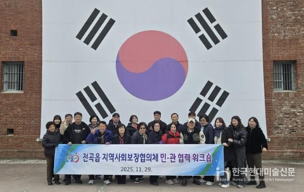 연천군 전곡읍지역사회보장협의체, 민관협력 워크숍 실시