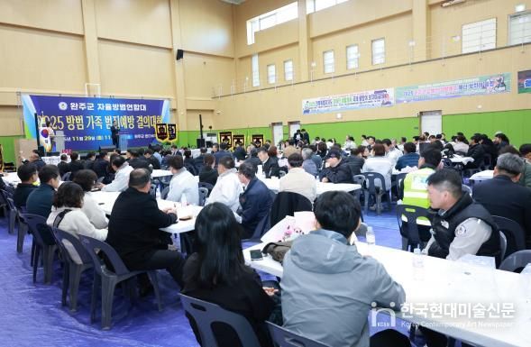 완주군 자율방범연합대, ‘범죄예방 결의대회’ 성황