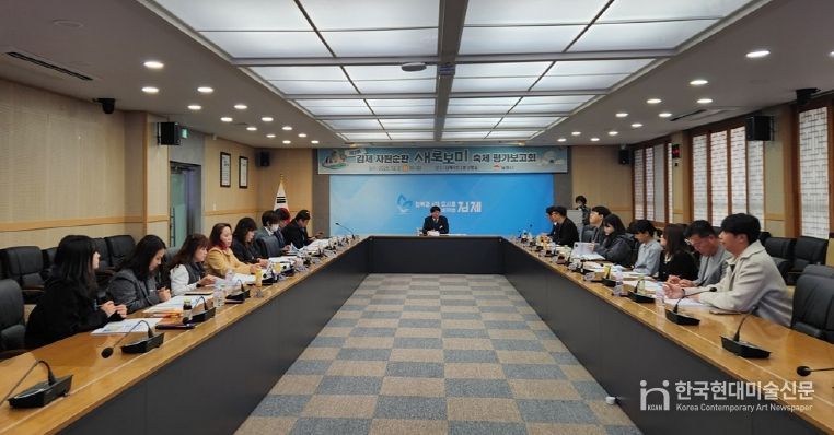 새로보미 축제 평가보고회 개최