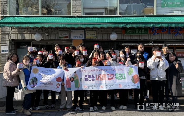 광명시 소하2동 지역사회보장협의체는 지난 1일 충현중학교 학생들이 직접 담근 김치를 광명마을냉장고 ‘소이곳간’에 기부했다고 밝혔다.