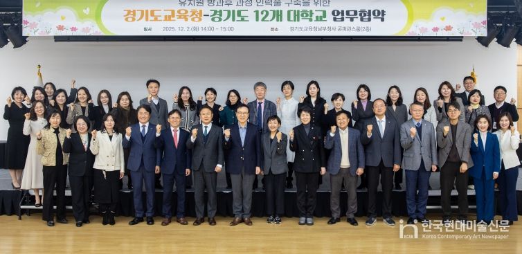 유치원 방과후 과정 인력풀 구축 업무협약식