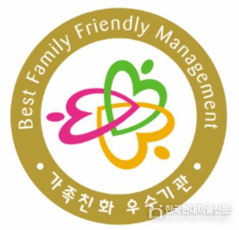 여주도시공사, 성평등가족부「가족친화인증」4회 연속 취득