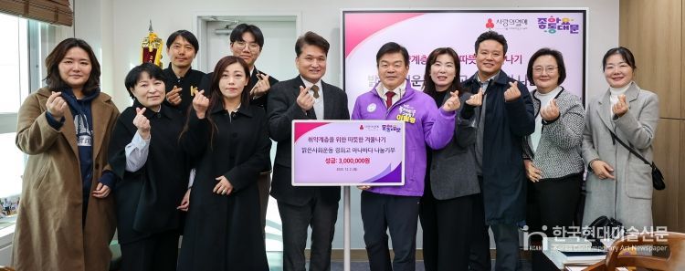 경희고등학교 학부모회, 따뜻한 겨울나기캠페인 동참