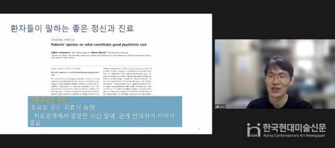 시흥시정신건강복지센터, 온라인 정신건강교육서 '비판정신의학 살펴보기' 진행