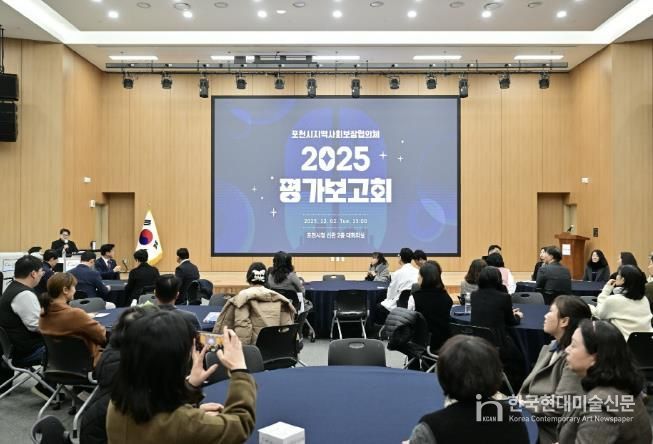2025년 포천시 지역사회보장협의체 평가보고회 개최