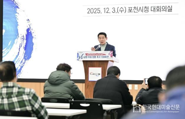 포천시, 6군단 내 시유지 ‘사용 연장 불가, 연내 반환’ 공식 입장 밝혀