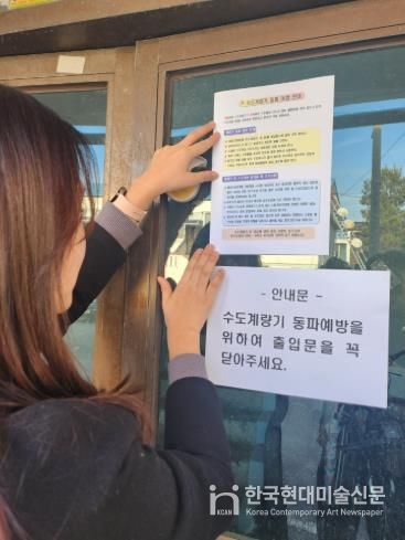 익산시, 수도계량기 동파 예방 '총력 대응'