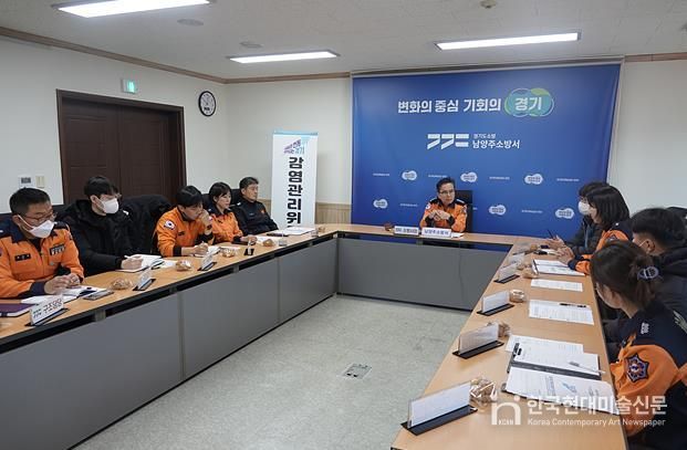 남양주소방서, 대원 감염예방 대책 점검 위한 하반기 감염관리위원회 개최