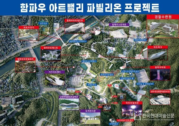 경찰수련원 위치도(함파우아트밸리 조감도).