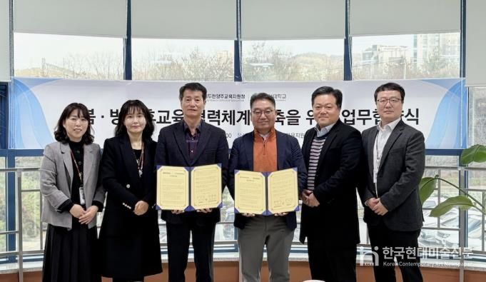 동두천양주교육지원청-동양대학교 업무협약, 지역 돌봄·방과후교육 생태계 조성