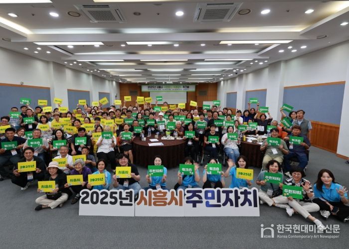 지난 7월 진행된 시흥시 주민자치 역량강화 워크숍