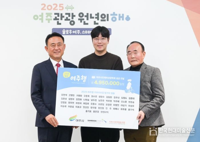 ㈜산바다스포츠 및 치재사회적협동조합 주관 여주행 기부라이딩 참가자 (재)여주시인재육성장학회에 장학금 기부