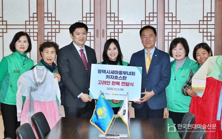 평택시새마을부녀회, 카자흐스탄 고려인에 한복 120벌 기부