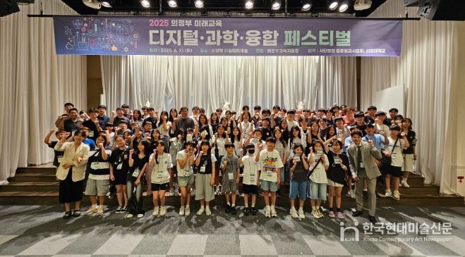 디지털‧과학‧융합 미래교육을 이끈 2025 의정부 미래교육 리더교원 활동 성료