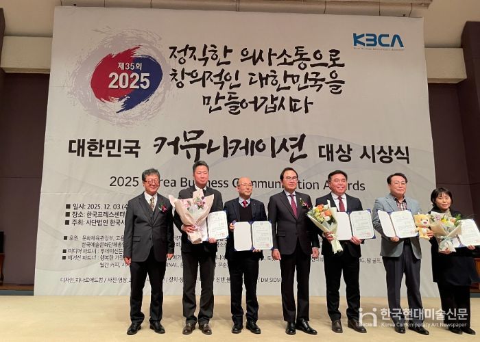 남양주시 시정소식지 ‘THE 남양주’, 2025 대한민국 커뮤니케이션대상 ‘국회 문화체육관광위원장상’ 수상