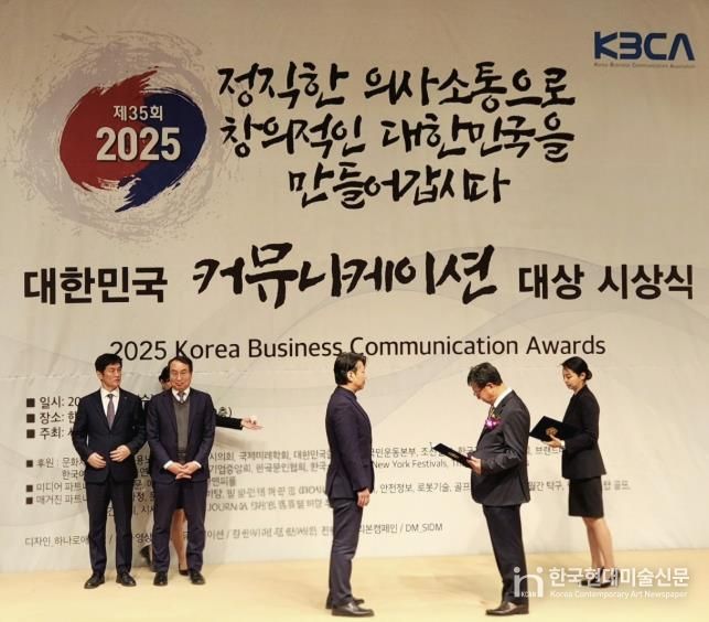 고양특례시 관계자가‘2025 대한민국 커뮤니케이션대상’시상식에서 기후에너지환경노동위원장상을 수상하고 있다.