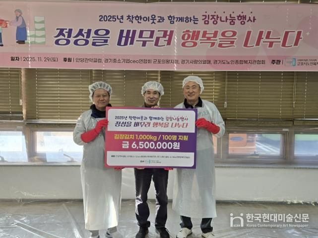 노인복지관 김장나눔