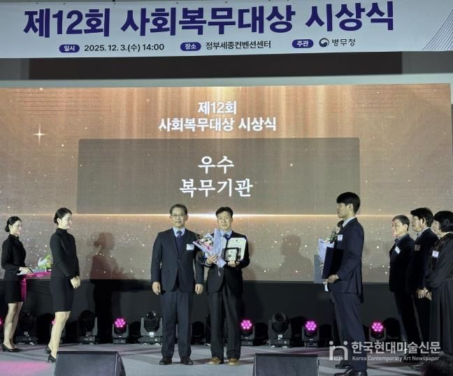 수원시 영통구, 사회복무대상 우수 복무관리기관 선정…복무환경 혁신 성과 입증