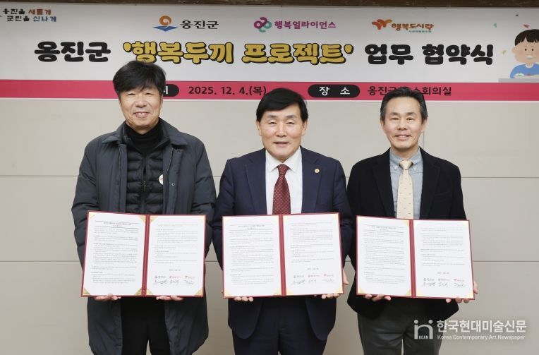 옹진군, 결식우려아동 지원을 위한 ‘행복두끼 프로젝트’업무협약 체결