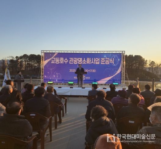 옥천군, ‘교동호수 관광명소화사업' 준공으로 새로운 야간관광명소 탄생 예고