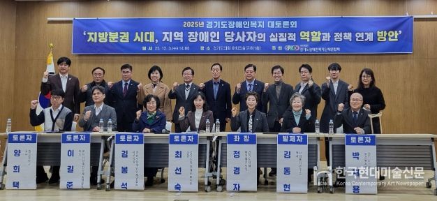 경기도의회 박재용 의원