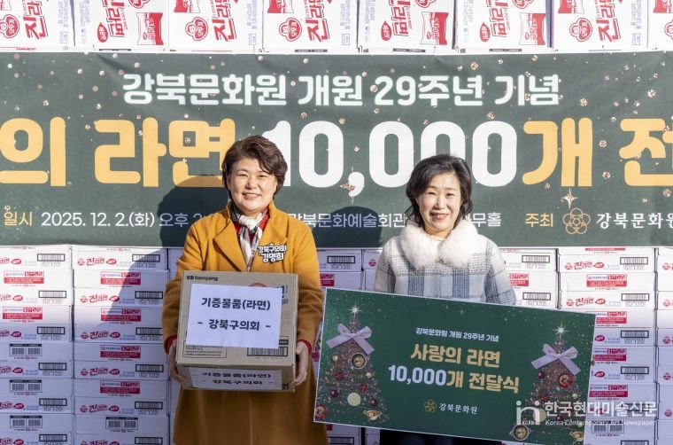 강북문화원 개원 29주년 기념 사랑의 라면트리