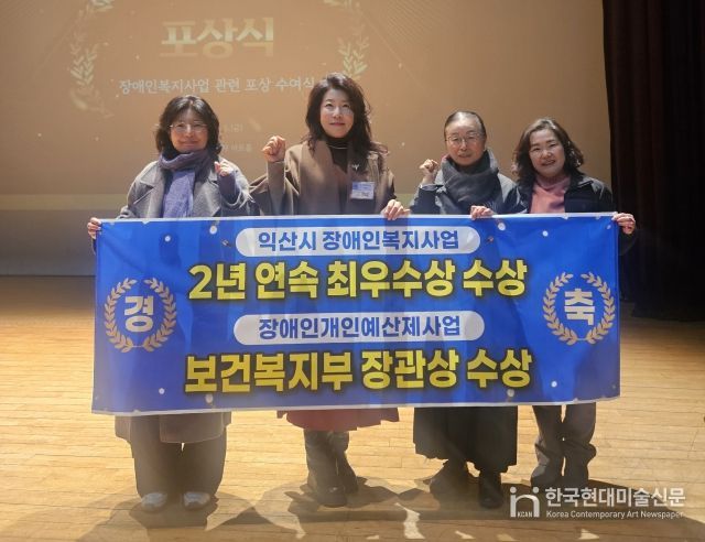 장애인복지 잘하는 익산시, '3관왕 달성'