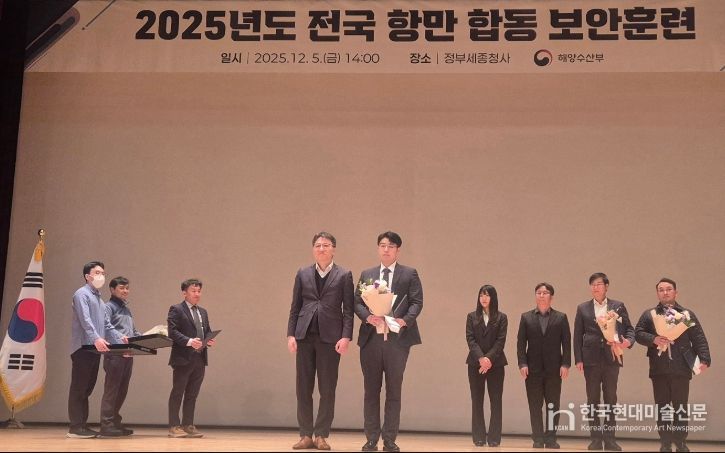 항만보안 경진대회 시상식에서 우수 기관으로 선정된 후 기념촬영을 하고 있다 / 사진제공 = 인천항만공사