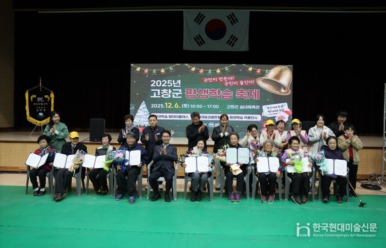 고창군 평생학습축제