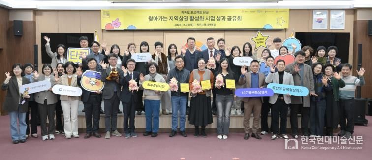 골목형 상점가_지역상권활성화사업 성과공유회