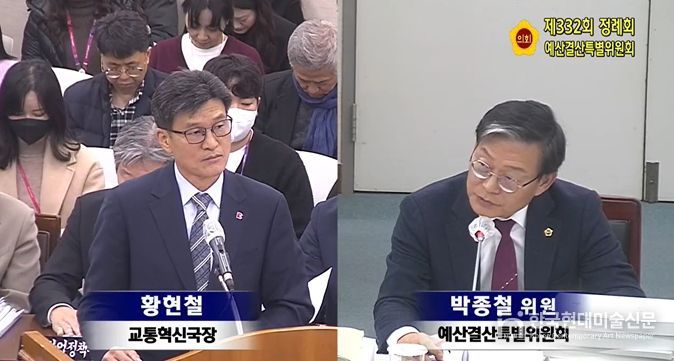 예산결산특별위원회 교통혁신국 예산안 질의답변(2025. 12. 5.)
