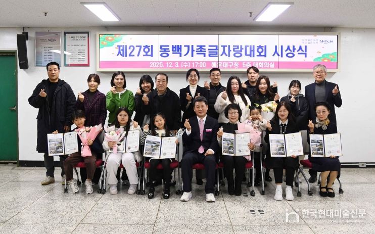 동백가족글자랑대회