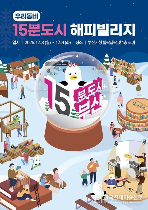 접근·연대·생태성 강화하는 스텝업 전략 발표