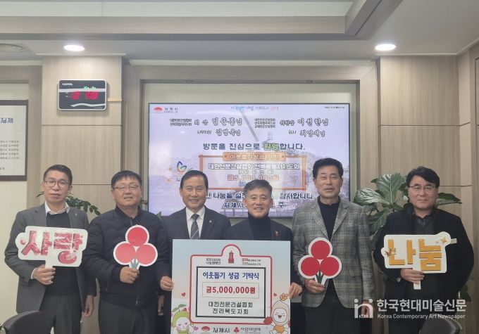 건설협회 기탁식 500만원