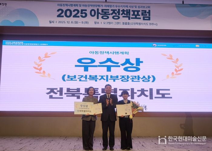 전북자치도, ‘아동정책시행계획’ 4년 연속 우수기관 선정