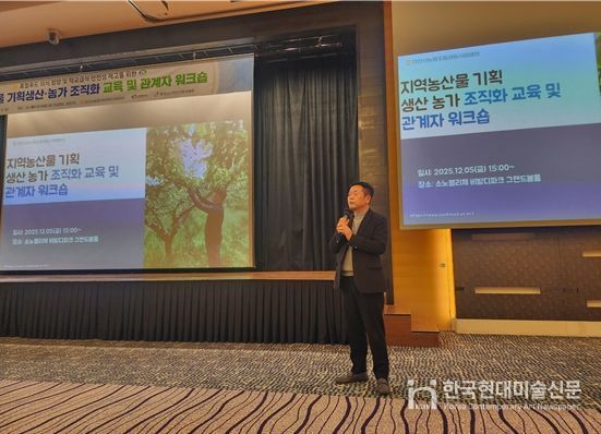 ‘2025년 천안시 학교급식 농가 조직화 교육 및 관계자 워크숍’