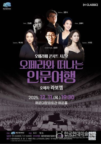 오페라떼 포스터