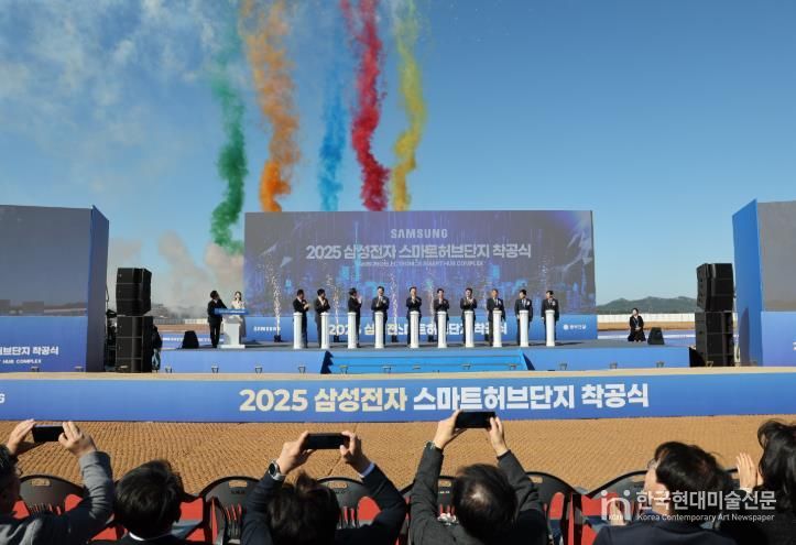 삼성전자 고창 스마트 허브단지 착공식