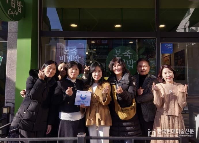 수원시 권선구 호매실동 지역사회보장협의체, 본죽&비빔밥cafe에 사랑나눔수원 현판 전달(호매실동)